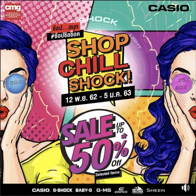 CASIO-SHOP-CHILL-SHOCK-640x641