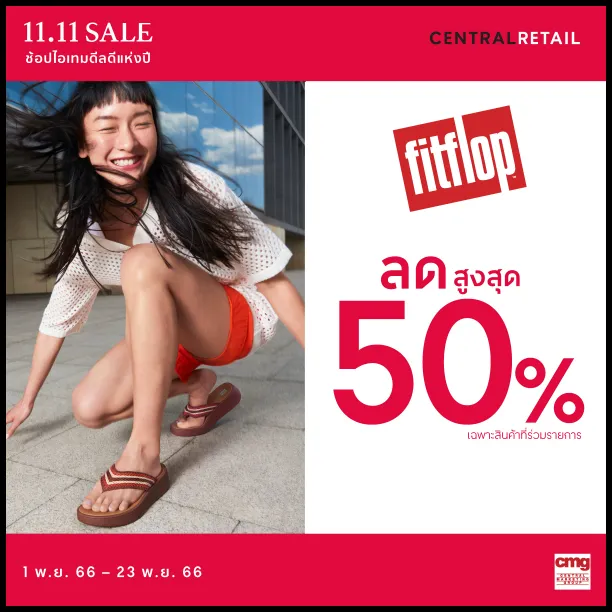 CMG-11.11-SALE-fitflop