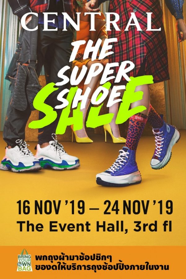 Central The Super Shoe Sale 2019 งานเซลรองเท้า เซ็นทรัลชิดลม (16 - 24 พ.ย. 2562)
