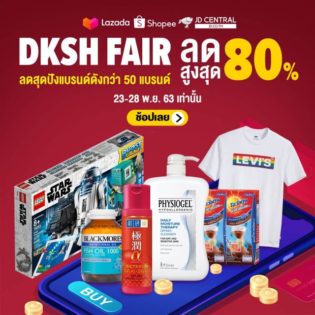 DSKH-Fair-2020-640x640