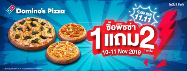 Dominos-Pizza-11.11-2019--640x244