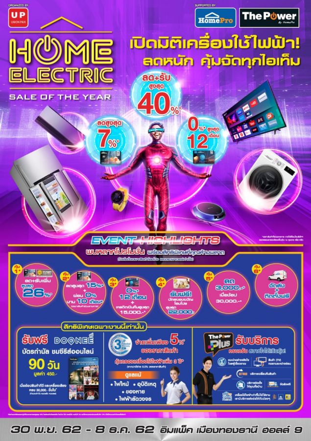 Home-Electric-Sale-of-The-Year-2019-1-635x900