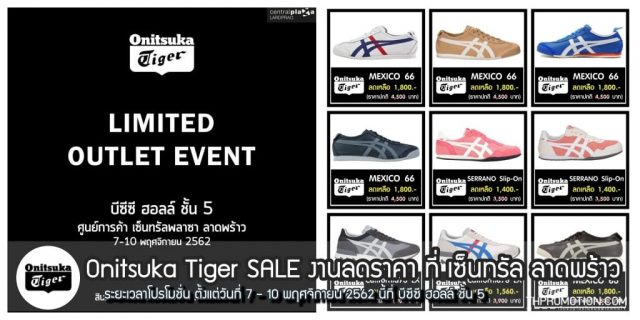 Onitsuka-Tiger-Outlet-Pop-up-Store-640x320
