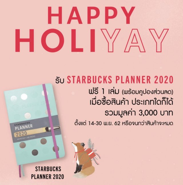 Starbucks-Planner-2020-3-640x648