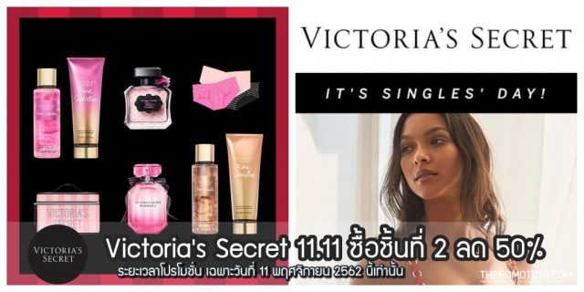 Victorias-Secret-640x320