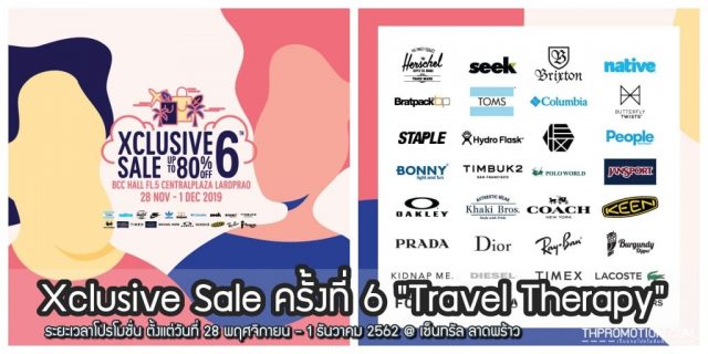 งาน Xclusive Sale 2019 ครั้งที่ 6 ที่ เซ็นทรัล ลาดพร้าว (28 พ.ย. - 1 ธ.ค. 2562)