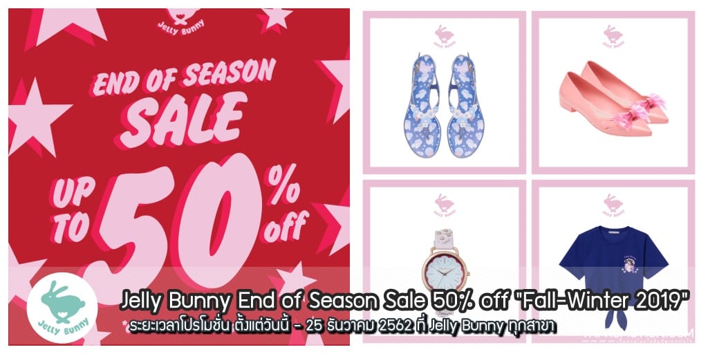 jelly bunny sale 2019