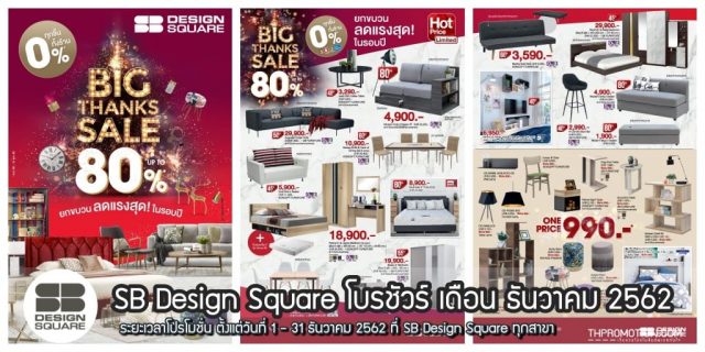 SB-Design-Square-640x320