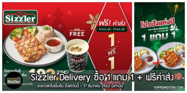 Sizzler-delivery-640x320