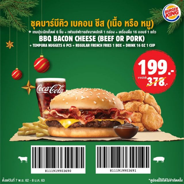 burger-king-coupon-dec-2019-10-640x639