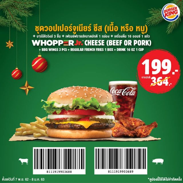 burger-king-coupon-dec-2019-11-640x640