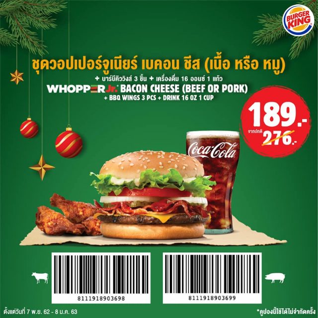 burger-king-coupon-dec-2019-12-640x639