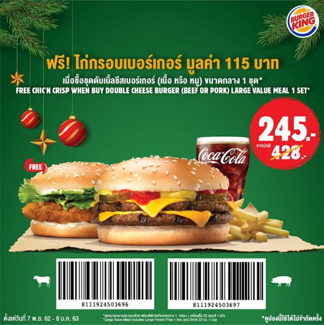 burger-king-coupon-dec-2019-13-640x641