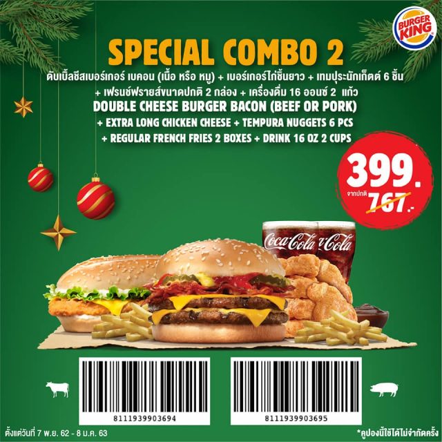 burger-king-coupon-dec-2019-15-640x640