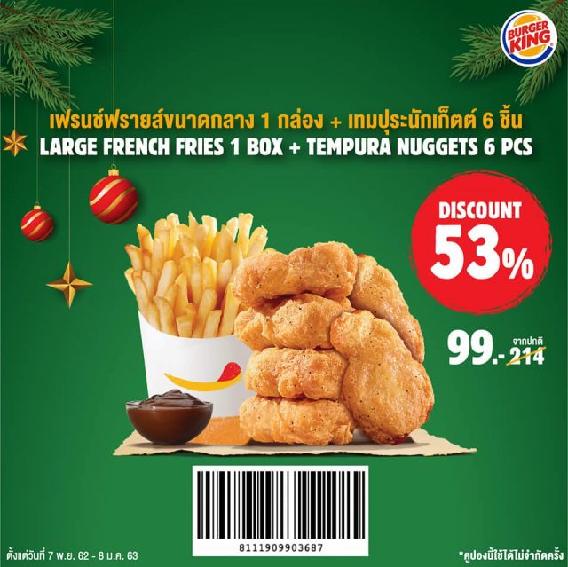 burger-king-coupon-dec-2019-7-640x639