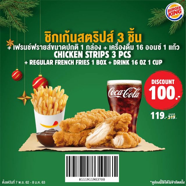burger-king-coupon-dec-2019-8-640x639