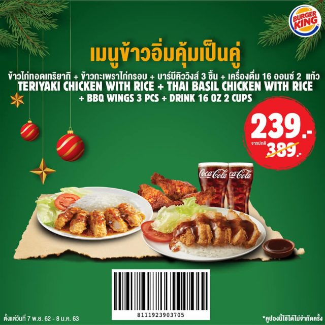 burger-king-coupon-dec-2019-9-640x641