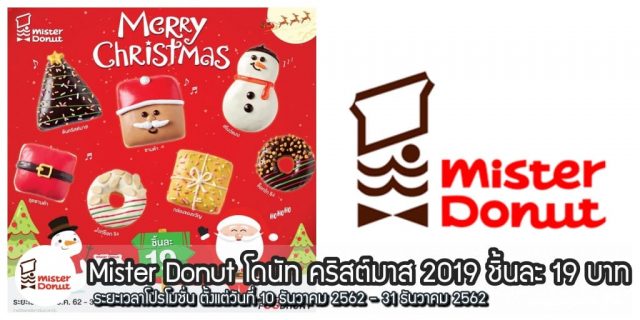 mister-donut-1-640x320