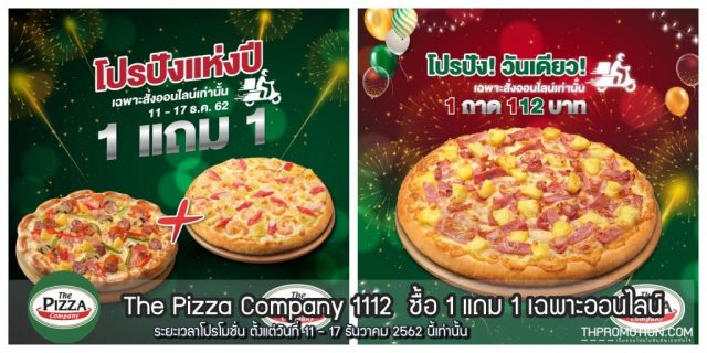 pizza-company-640x320