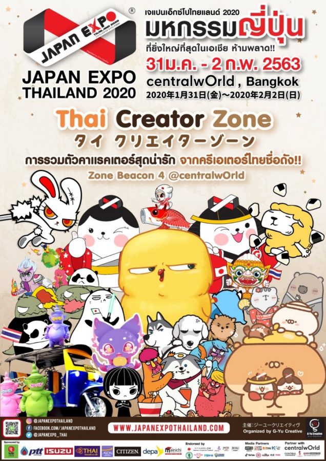 JAPAN EXPO THAILAND 2020 ครั้งที่ 6 2 636x900