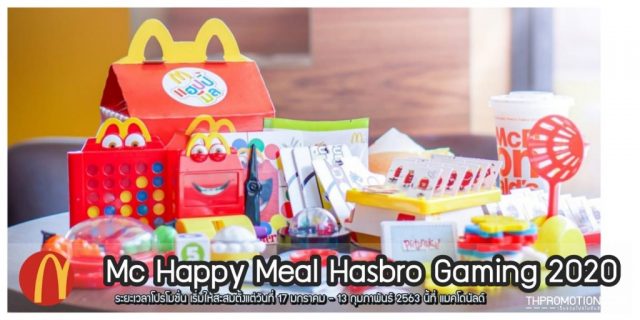 McDonald’s-Happy-Meal-640x320