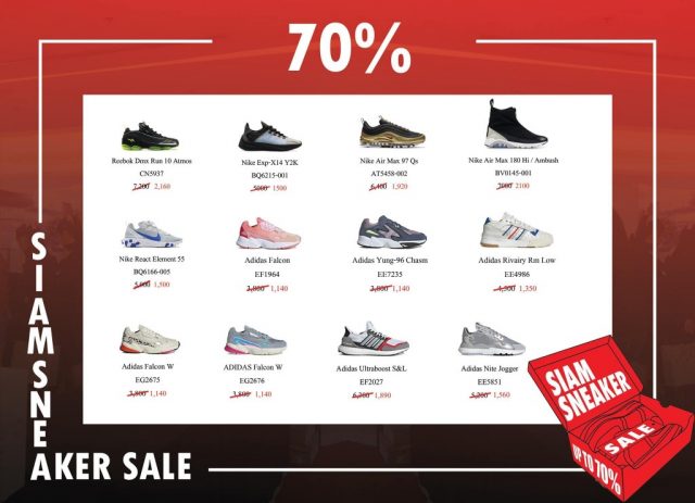 Siam Sneaker Sale รองเท้า ลดสูงสุด 70% ที่งาน Mobile Expo (30 ม.ค. - 2 ก.พ.​2563)