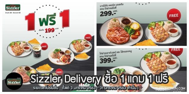 Sizzler-delivery-640x320