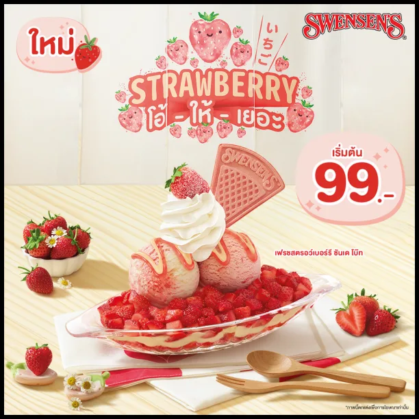 Swensens-Strawberry-2024-1
