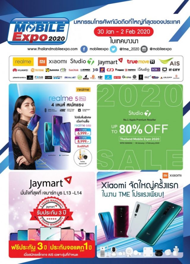 Thailand-Mobile-Expo-2020-1-640x890