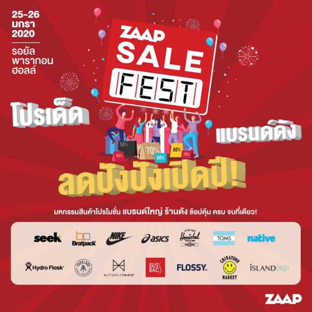 ZAAP SALE FEST ลดปังปังเปิดปี 2020 ที่ สยาม พารากอน (25 - 26 มกราคม 2563)