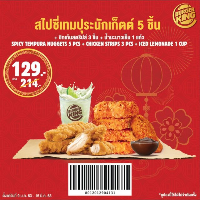 burgerking-coupons-2020-1-640x640