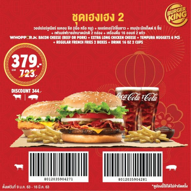 burgerking-coupons-2020-10-640x640