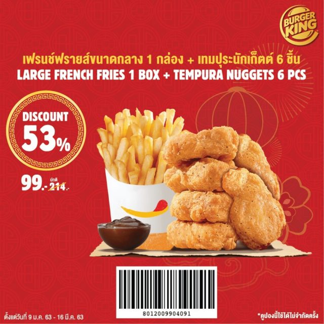 burgerking-coupons-2020-11-640x640