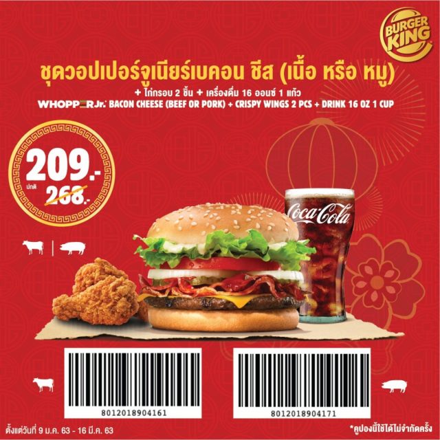 burgerking-coupons-2020-14-640x640