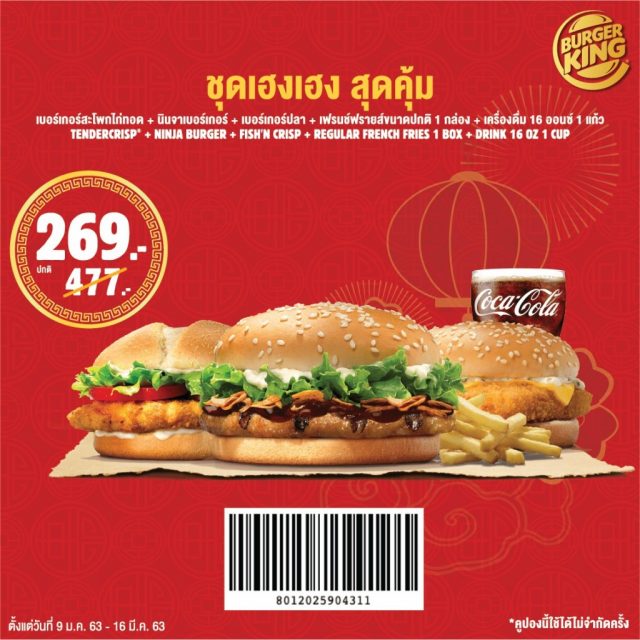 burgerking-coupons-2020-16-640x640