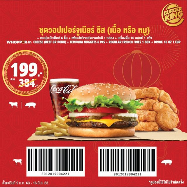 burgerking-coupons-2020-19-640x640