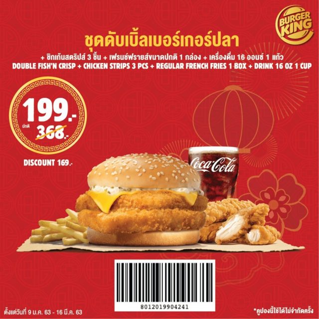 burgerking-coupons-2020-2-640x640