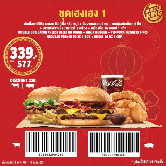burgerking-coupons-2020-3-640x640