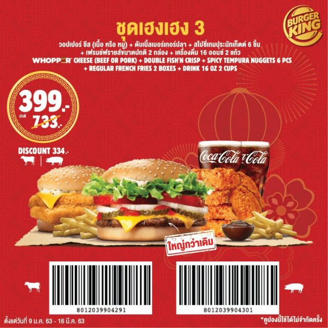 burgerking-coupons-2020-4-640x640