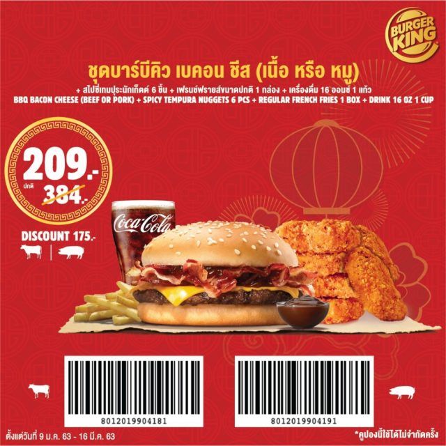 burgerking-coupons-2020-5-640x640