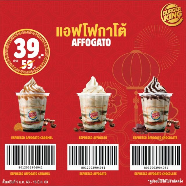 burgerking-coupons-2020-6-640x640