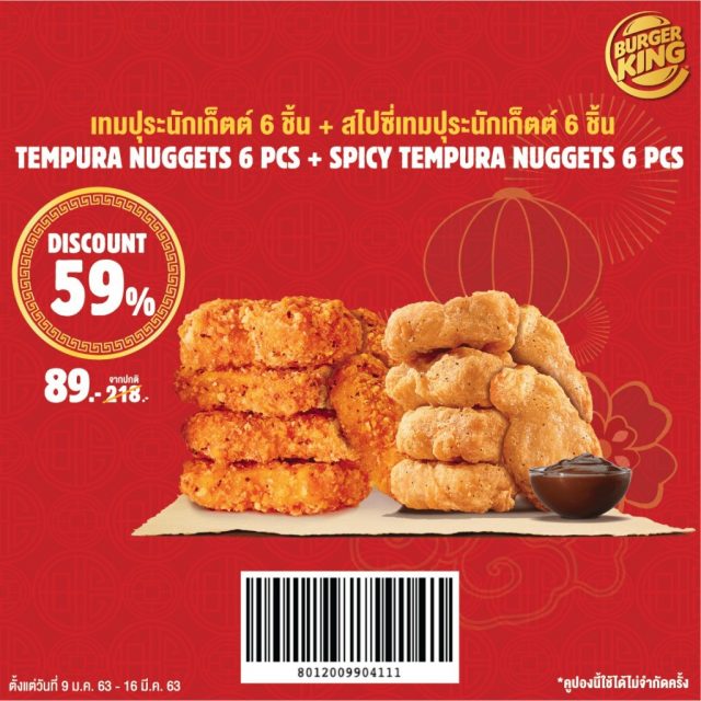 burgerking-coupons-2020-7-640x640