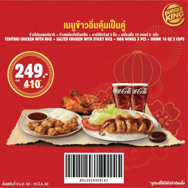 burgerking-coupons-2020-8-640x640