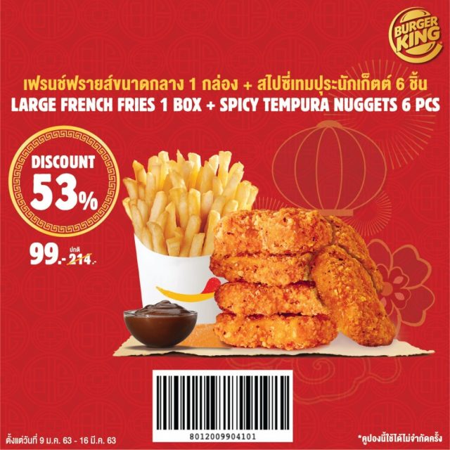 burgerking-coupons-2020-9-640x640