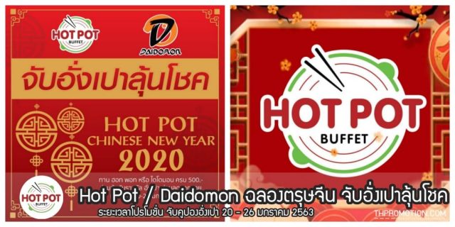 hotpot-buffet-2-640x320