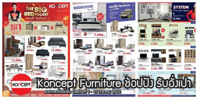 koncept-furniture-640x320