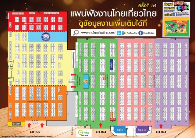 ผังงาน-ไทยเที่ยวไทย-ครั้งที่-54-2-640x456