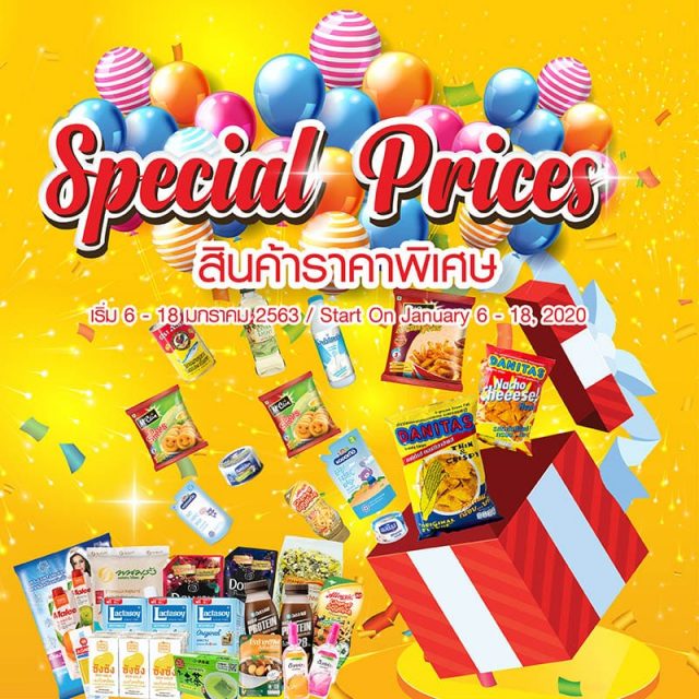 โบรชัวร์-Foodland-Special-Prices-สินค้าราคาพิเศษ-6-18-มกราคม-2563-640x640