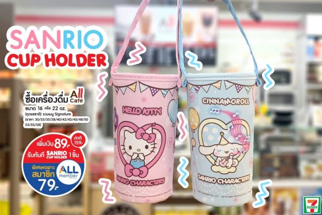 7-11-Sanrio-Cup-Holder-ที่ใส่แก้ว-ซานริโอ-640x427