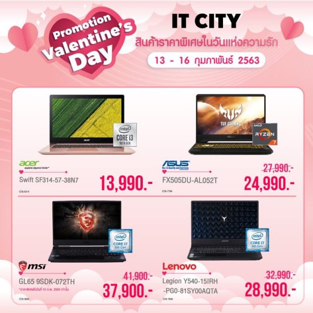 IT-CITY-Happy-Valentines-Day-2-640x640